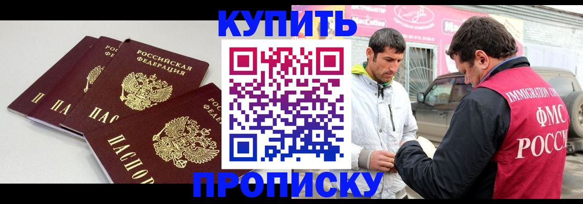 временная регистрация адрес в Калининске