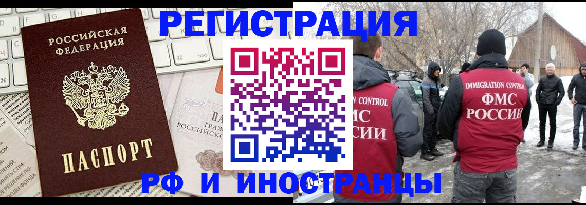 временная регистрация собственник в Калининске