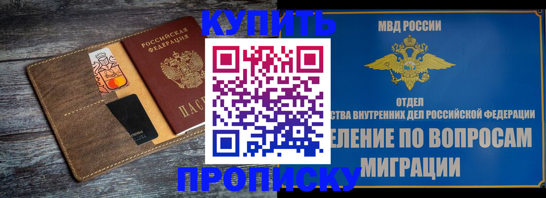 прописка для военкомата в Калининске