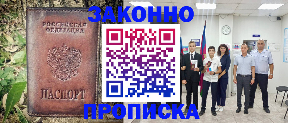 временная регистрация собственник в Калининске